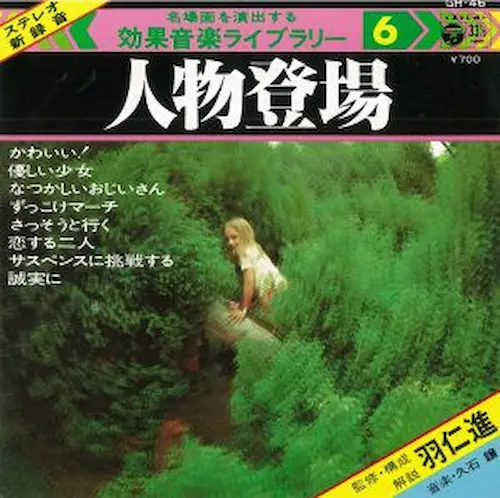 JOE HISAISHI / 久石譲 / 人物登場