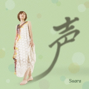 Suara / 声