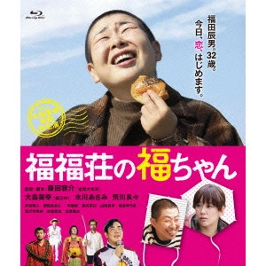 FUJITA YOSUKE / 藤田容介 / 福福荘の福ちゃん