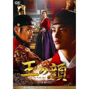 SEO INGUK / ソ・イングク / 王の顔 DVD-BOX1