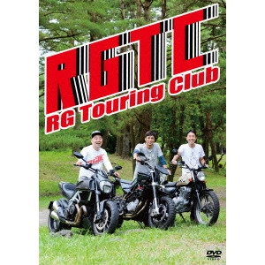 レイザーラモンRG / RGツーリングクラブ