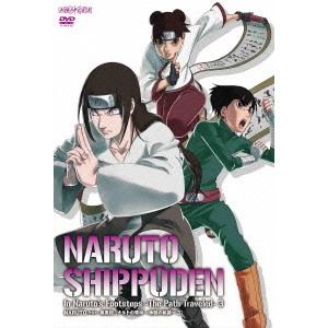 伊達勇登 / NARUTO-ナルト- 疾風伝 ナルトの背中~仲間の軌跡~ 3