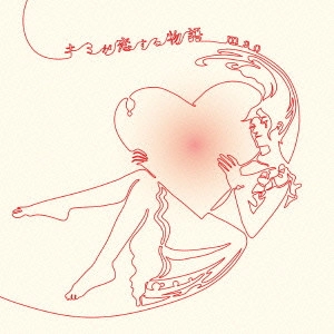 mao / キミが恋する物語