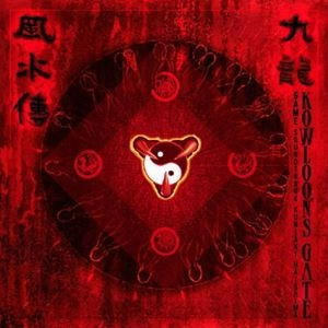 HAISHIMA KUNIAKI / 蓜島邦明 / 九龍風水傳原聲音樂專輯