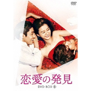 ERIK / エリック / 恋愛の発見 DVD-BOX2