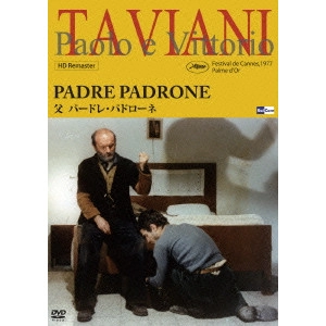 PAOLO and VITTORIO TAVIANI / パオロ&ヴィットリオ・タヴィアーニ / 父 パードレ・パドローネ