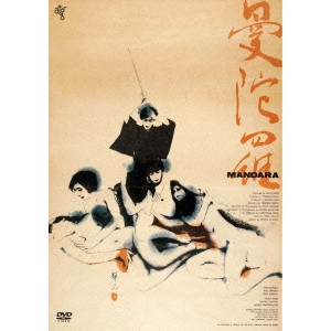 AKIO JISSOJI / 実相寺昭雄 / 曼陀羅