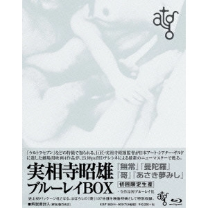 AKIO JISSOJI / 実相寺昭雄 / atg実相寺昭雄ブルーレイBOX