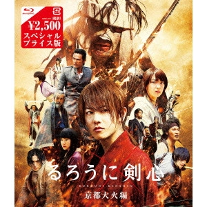 KEISHI OTOMO / 大友啓史 / るろうに剣心 京都大火編