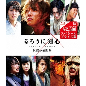 KEISHI OTOMO / 大友啓史 / るろうに剣心 伝説の最期編