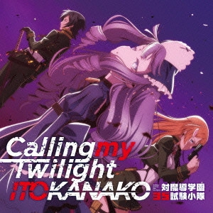 伊藤佳奈子 / Calling my Twilight