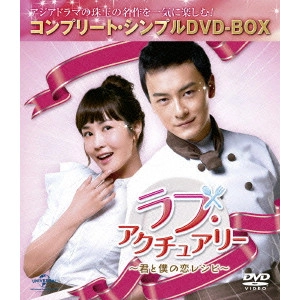 リン・ハーロン / ラブ・アクチュアリー ~君と僕の恋レシピ~