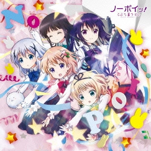 Petit Rabbit's / プチ・ラビッツ / ノーポイッ! / NO POI!