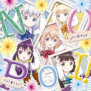 Petit Rabbit's / プチ・ラビッツ / ノーポイッ! / NO POI!