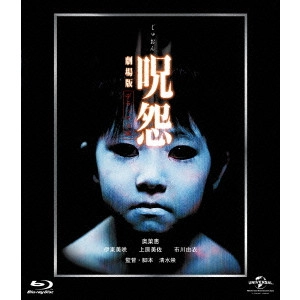 TAKASHI SHIMIZU / 清水崇 / 呪怨 劇場版