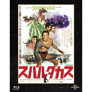 STANLEY KUBRICK / スタンリー・キューブリック / スパルタカス ニュー・デジタル・リマスター版