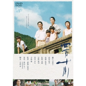 恩地日出夫 / 四万十川
