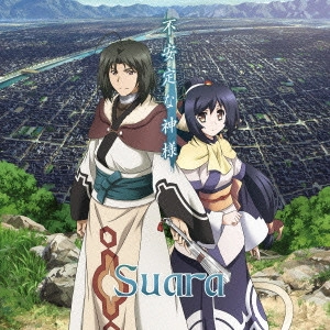 Suara / 不安定な神様