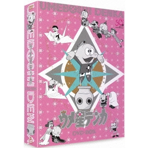 藤子・F・不二雄 / ウメ星デンカ DVD-BOX