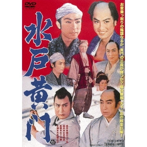 YASUSHI SASAKI / 佐々木康 / 水戸黄門