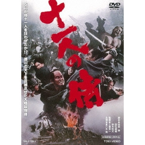 EIICHI KUDO / 工藤栄一 / 十一人の侍