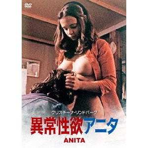 トーグニー・ウィックマン / 異常性欲アニタ