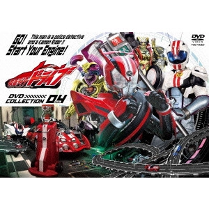田崎竜太 / 仮面ライダードライブ DVD COLLECTION 04 FINAL