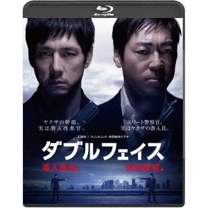 HIDETOSHI NISHIJIMA / 西島秀俊 / ダブルフェイス ~潜入捜査編・偽装警察編~