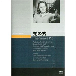 ANATOLE LITVAK / アナトール・リトヴァク / 蛇の穴