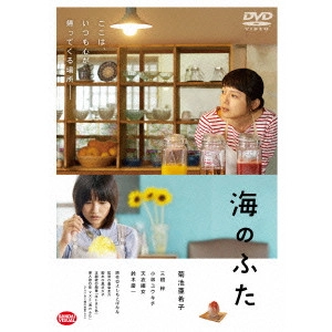 KEISUKE TOYOSHIMA / 豊島圭介 / 海のふた