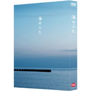 KEISUKE TOYOSHIMA / 豊島圭介 / 海のふた