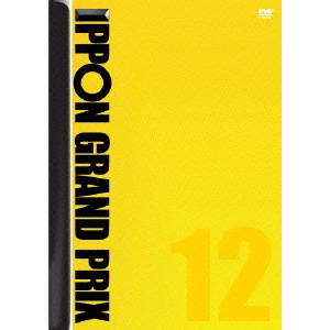 松本人志 / IPPONグランプリ12