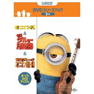 PIERRE COFFIN / ピエール・コフィン / ミニオンズ&怪盗グルー+ボーナスDVDディスク付き DVDシリーズパック
