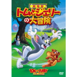 フィル・ローマン / トムとジェリーの大冒険