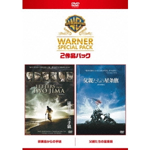 CLINT EASTWOOD / クリント・イーストウッド / 硫黄島からの手紙/父親たちの星条旗 ワーナー・スペシャル・パック