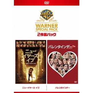 GARRY MARSHALL / ゲイリー・マーシャル / ニューイヤーズ・イブ/バレンタインデー ワーナー・スペシャル・パック