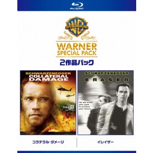 アーノルド・シュワルツェネッガー / コラテラル・ダメージ/イレイザー ワーナー・スペシャル・パック