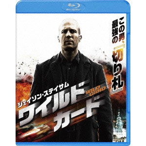 サイモン・ウェスト / ワイルドカード