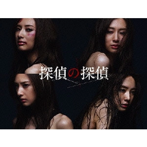 北川景子 / 探偵の探偵 DVD BOX