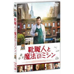 TOM MCCARTHY / トム・マッカーシー / 靴職人と魔法のミシン
