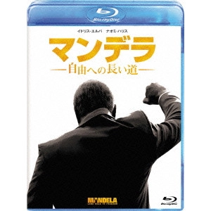 ジャスティン・チャドウィック / マンデラ 自由への長い道