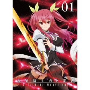 SHIN OONUMA / 大沼心 / 落第騎士の英雄譚 第1巻