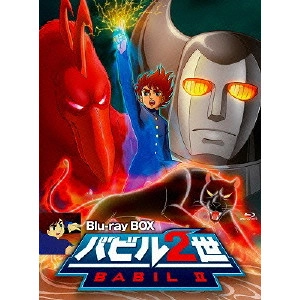 MISTSUTERU YOKOYAMA / 横山光輝 / バビル2世 Blu-ray BOX