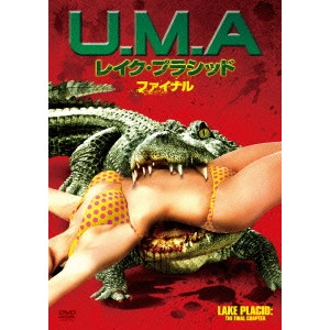 ドン・マイケル・ポール / U.M.A レイク・プラシッド ファイナル