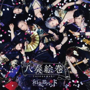WagakkiBand / 和楽器バンド / 八奏絵巻