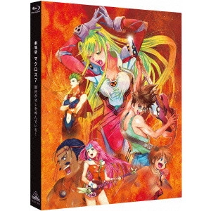 アミノテツロー / 劇場版 マクロス7 銀河がオレを呼んでいる!