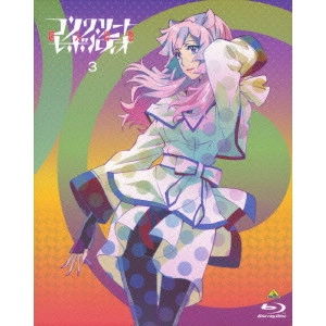 水島精二 / コンクリート・レボルティオ~超人幻想~ 第3巻