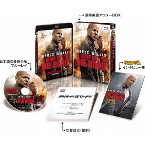 ジョン・ムーア / ダイ・ハード/ラスト・デイ<日本語吹替完全版> コレクターズ・ブルーレイBOX
