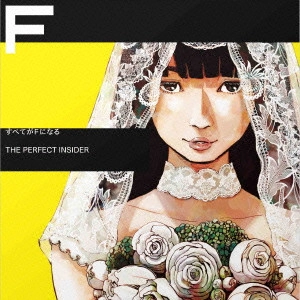 神戸守 / すべてがFになる THE PERFECT INSIDER Complete BOX