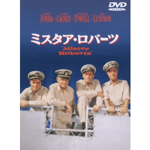 JOHN FORD / ジョン・フォード / ミスタア・ロバーツ 特別版